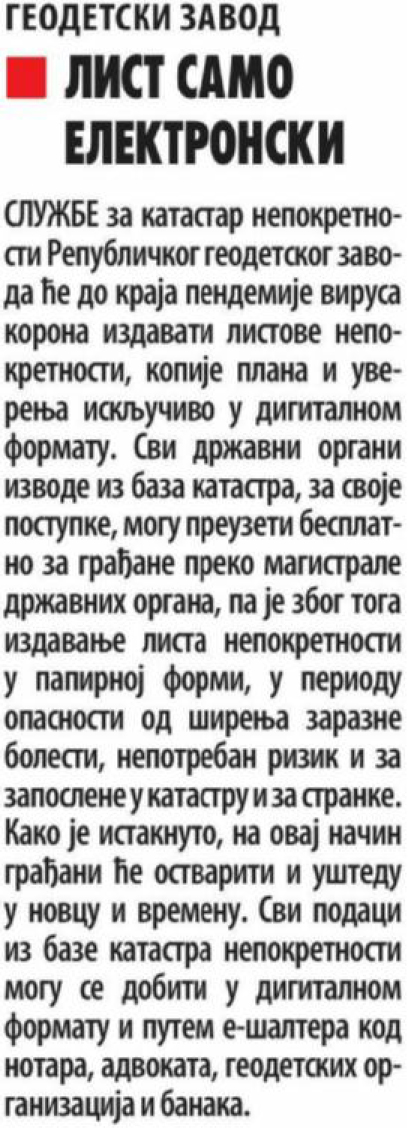 /content/Vesti/2020/05 Мај/Vn.jpg